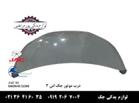 درب موتور جک S3