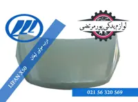 درب موتور لیفان X50