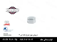 درپوش مهره چرخ جک S3