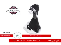 دسته دنده جک J5 اتومات شرکتی