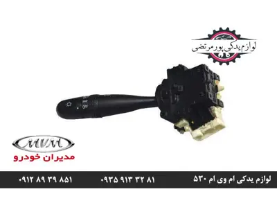 دسته راهنما ام وی ام 530
