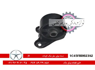 دسته-موتور-جلو-جک-J5-1c45fbd023a2