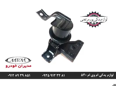 دسته-موتور-راست-ام-وی-ام-530