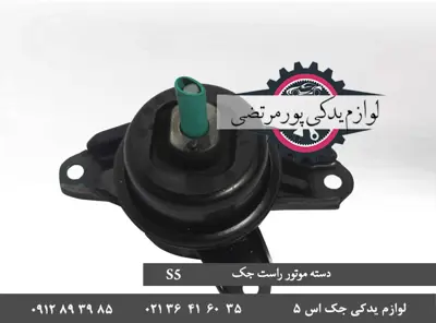 دسته-موتور-راست-جک-S5-1001800U1510