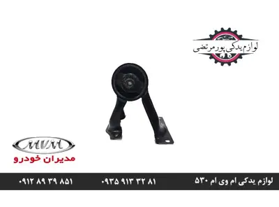 دسته موتور عقب ام وی ام 530