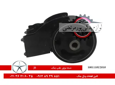 دسته-موتور-عقب-جک-J5-1001110U2010_3898