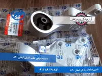 دسته موتور عقب لیفان 820 اصلی