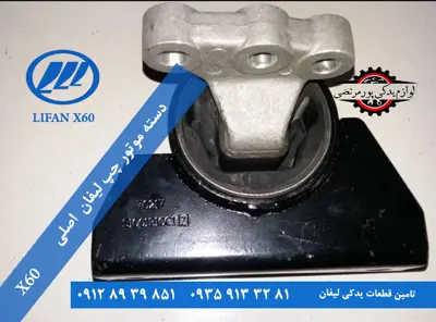 دسته موتور چپ لیفان X60مدل S1001310C1