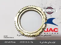 دنده برنجی سه شفت خروجی گیربکس جک S5