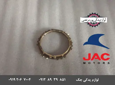 دنده-برنجی-شماره-چهار-گیربکس-جک-J3