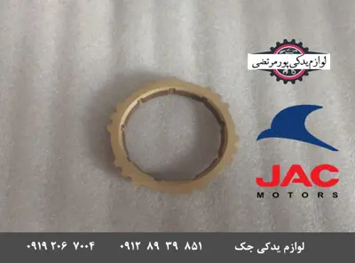 دنده-برنجی-شماره-چهار-گیربکس-جک-J3_7299