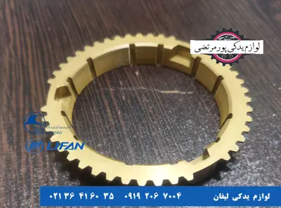 دنده برنجی یک گیربکس هیلمنی لیفان X60