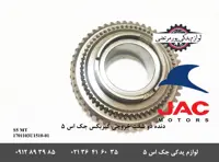 دنده دو شفت خروجی گیربکس جک S5