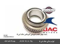 دنده چهار شفت خروجی گیربکس جک S5