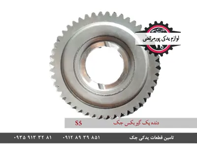 دنده یک شفت خروجی گیربکس جک اس 5