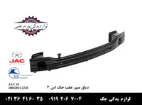 دیاق سپر عقب جک S3