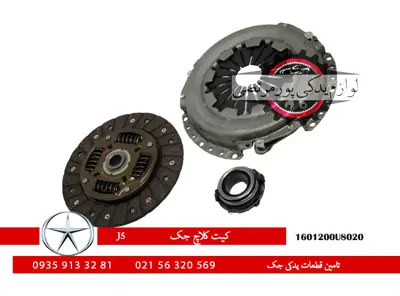 دیسک و صفحه جک J5 برند هانژی