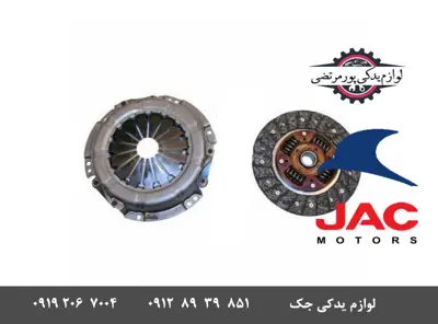 دیسک-و-صفحه-کلاچ-جک-J3