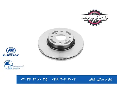 دیسک-چرخ-جلو-لیفان-X50