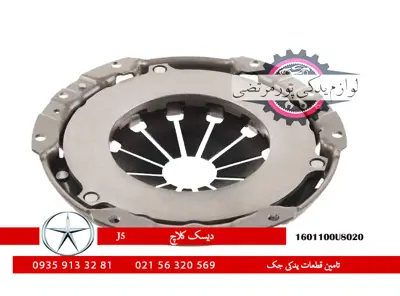 دیسک و صفحه کلاچ جک J5 الیتک
