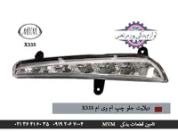 دیلایت جلو چپ ام وی ام x33s