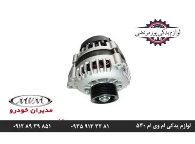 دینام ام وی ام 530