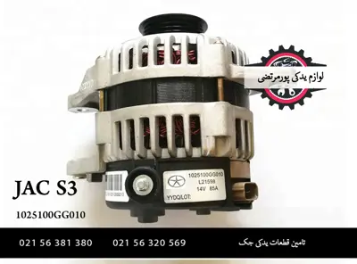 دینام-جک-S3-1025100GG010