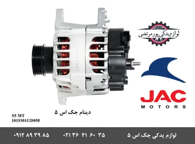 دینام-جک-S5-دنده-ای