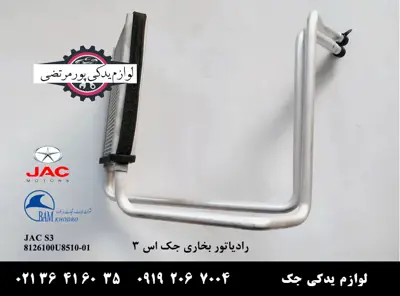 رادیاتور-بخاری-جک-S3