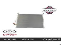 رادیاتور کولر ام وی ام 530