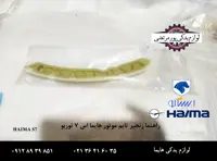 راهنما زنجیر تایم موتور هایما S7 توربو