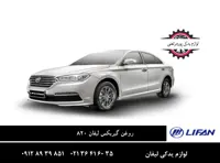 روغن گیربکس لیفان 820 راونول