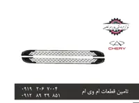 رکاب اسپرتی X33 قدیم مدل اشکی