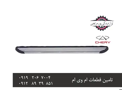 رکاب-اسپرتی-تیگو-5-قدیم-مدل-استیل