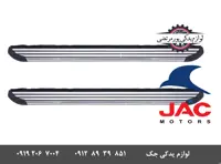 رکاب اسپرتی جک S5 مدل بغل استیل