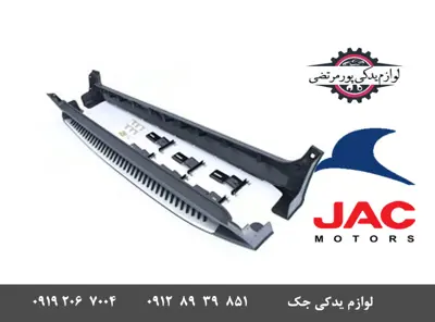 رکاب-اسپرتی-جک-S5-مدل-خارجی