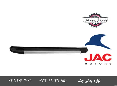 رکاب-اسپرتی-جک-S5-مدل-پهن-مشکی