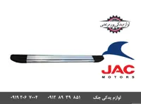 رکاب اسپرتی جک S5 مدل پهن نقره ای