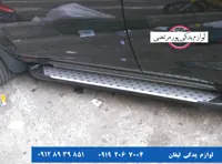 رکاب لیفان X60 مدل اشکی