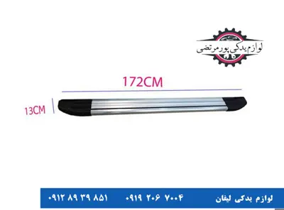 رکاب-لیفان-X60-مدل-پهن-نقره-ای_7553