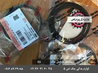 رینگ موتور شرکتی جک اس 5