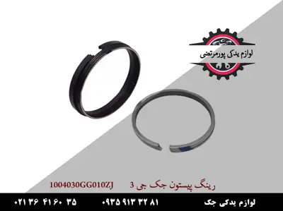 رینگ-پیستون-جک-J3-1004030GG010ZJ