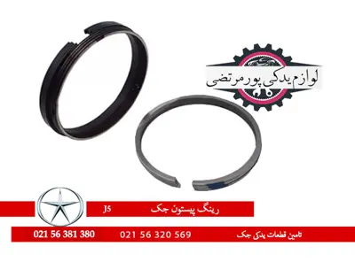 رینگ پیستون موتور جک J5 شرکتی