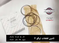 رینگ پیستون موتور چری تیگو 7