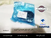 زنجیر تایم موتور هایما S7 توربو