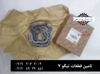 زنجیر تایم موتور چری تیگو 7