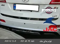 زه درب صندوق جک S5 مدل استیل