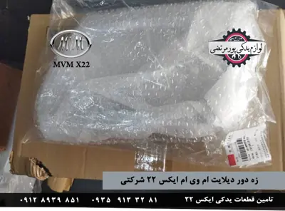 زه دور دیلایت راست ام وی ام ایکس 22 شرکتی