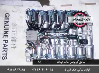 ساعتی گیربکس اتومات جک S5