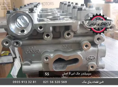 سرسیلندر-جک-اس-5-اصلی